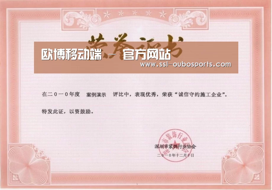 荣誉证书二
