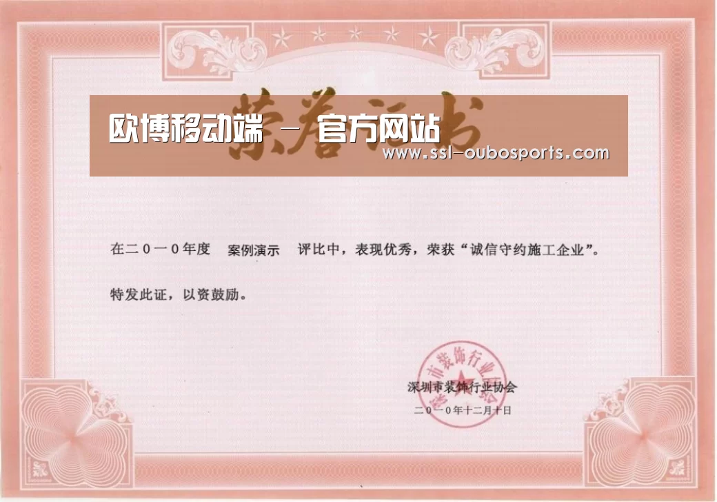 荣誉证书二(图1)
