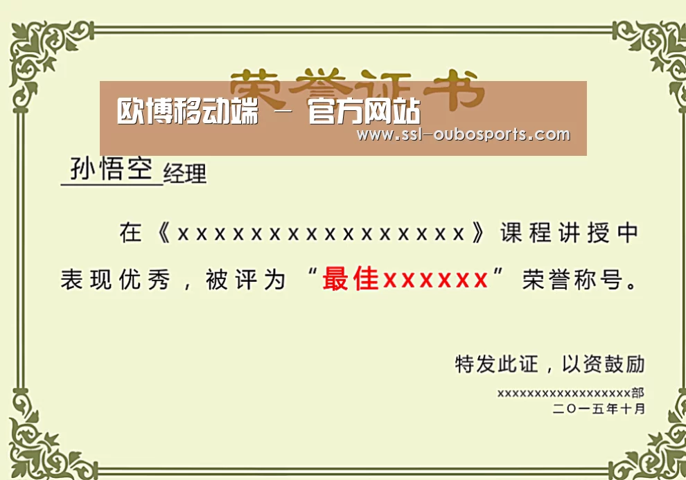 荣誉证书一(图1)
