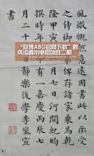 “欧博ABG官网下载”鹤庆溢鑫水电铝项目二期预计4月初竣工投