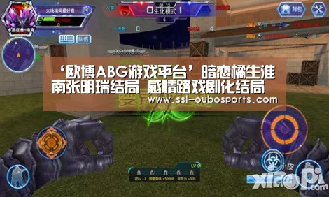 ‘欧博ABG游戏平台’暗恋橘生淮南张明瑞结局 感情路戏剧化结局与她在一起(图2) 欧博ABG官网下载