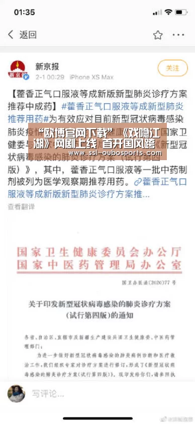 “欧博官网下载”《戏隐江湖》网剧上线 首开国风跨次元题材先河(图2) 欧博ABG在线娱乐城