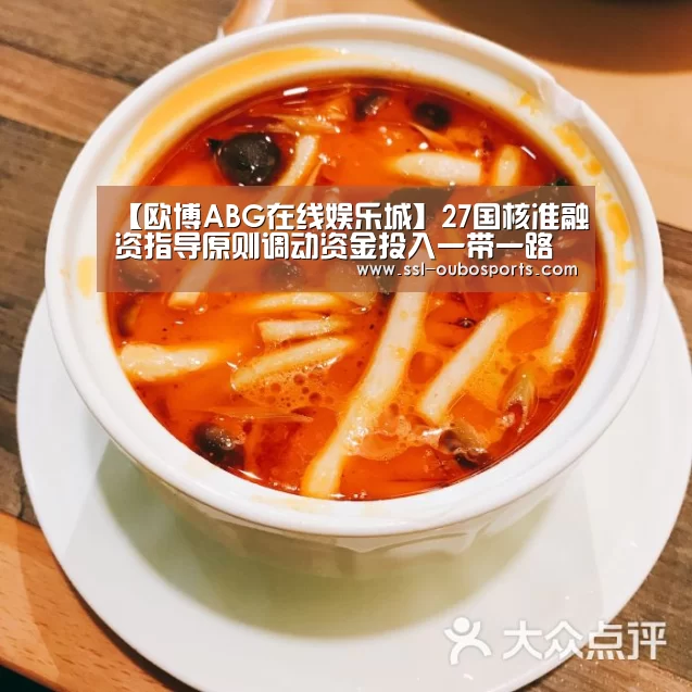 欧博ABG游戏平台