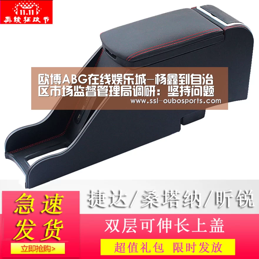 欧博ABG在线娱乐城-杨鑫到自治区市场监