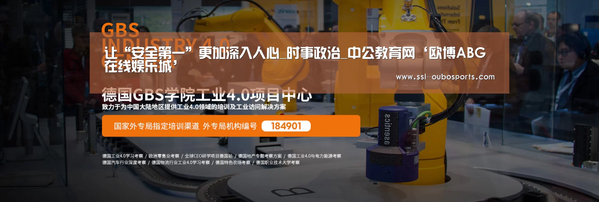 欧博ABG官网下载