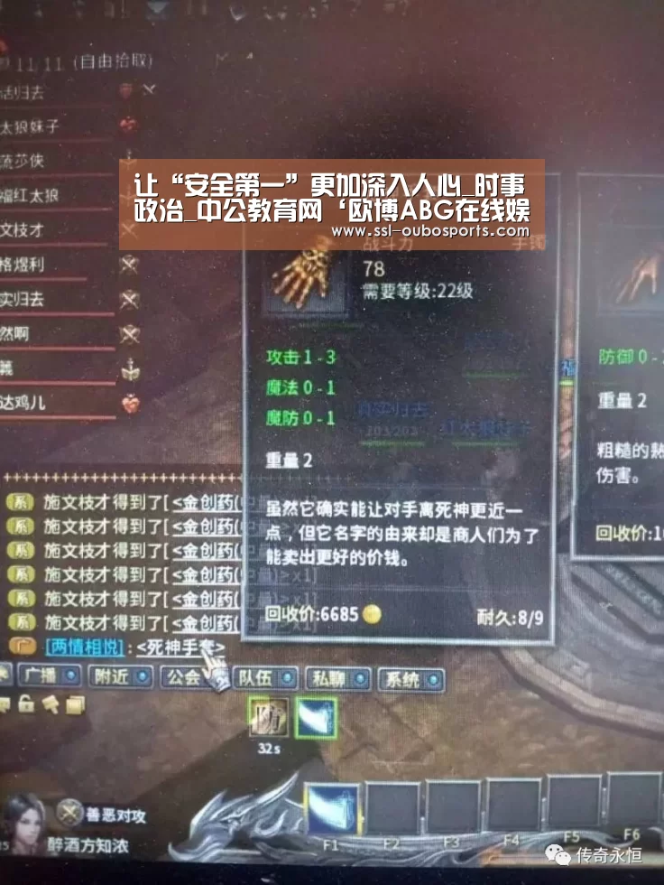 让“安全第一”更加深入人心_时事政治_中公教育网‘欧博ABG