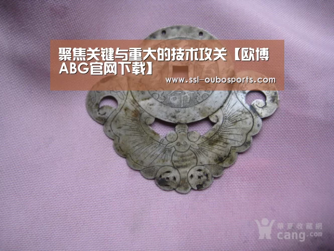 欧博官网下载