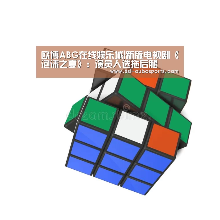 欧博ABG游戏平台
