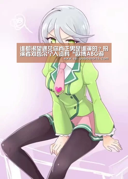 欧博ABG在线娱乐城