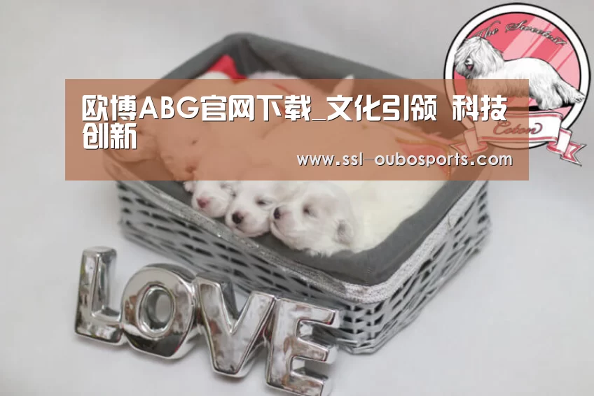 欧博ABG游戏平台