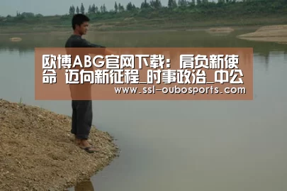 欧博ABG官网下载